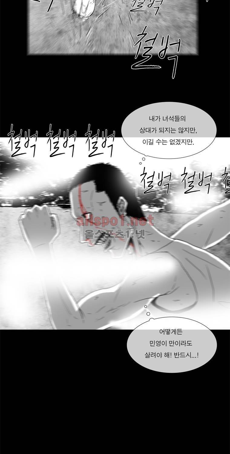 생존인간 23화 - 강한 아이들 2