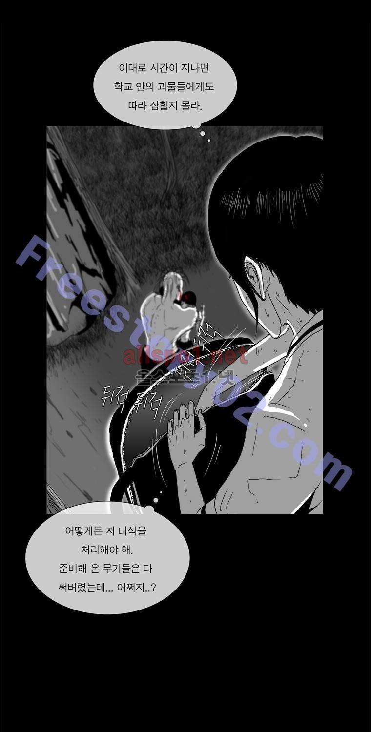 생존인간 23화 - 강한 아이들 7