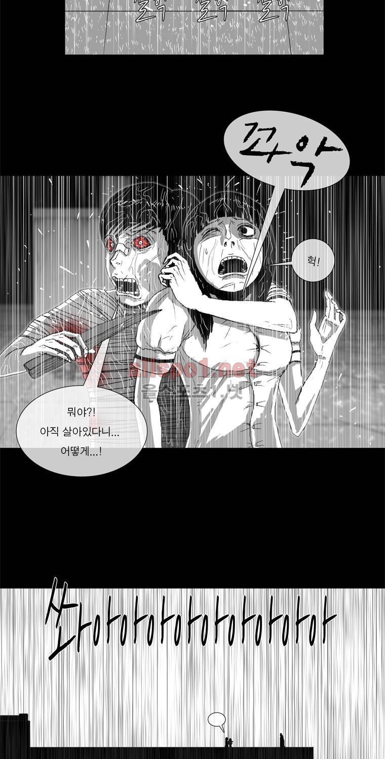 생존인간 33화 - 넋두리 3