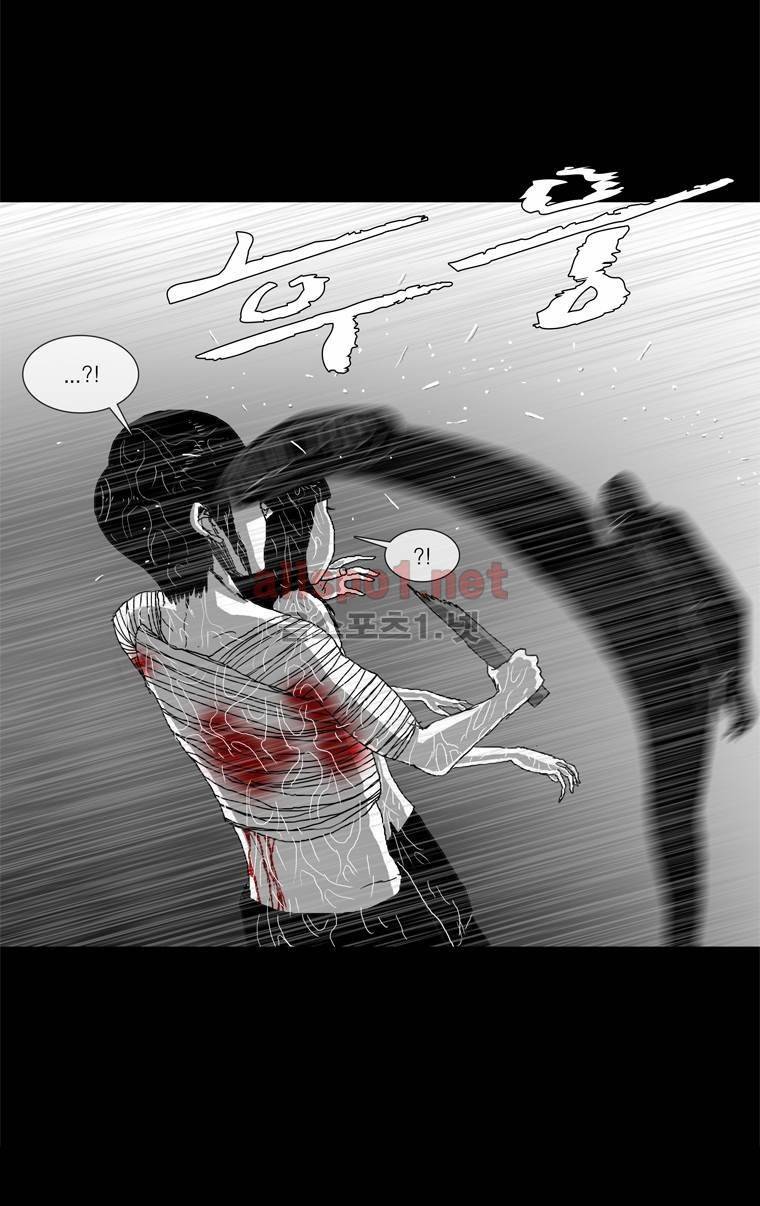 생존인간 33화 - 넋두리 5