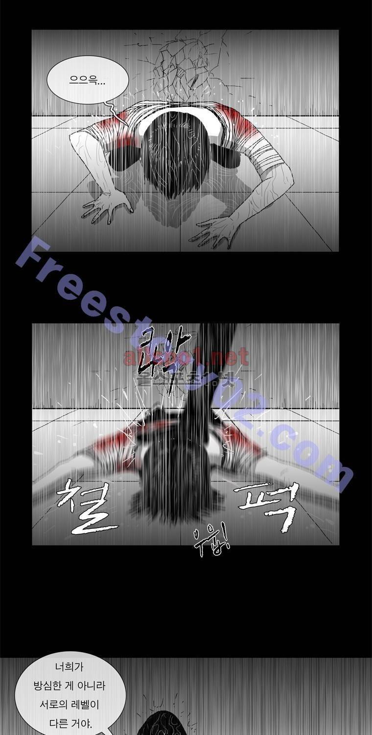 생존인간 33화 - 넋두리 7