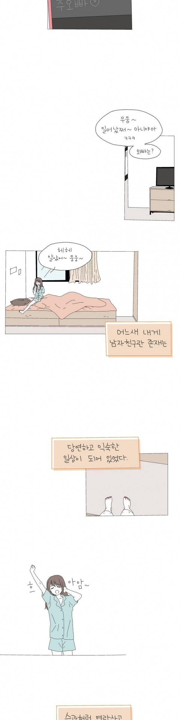 사랑니S 7화 2
