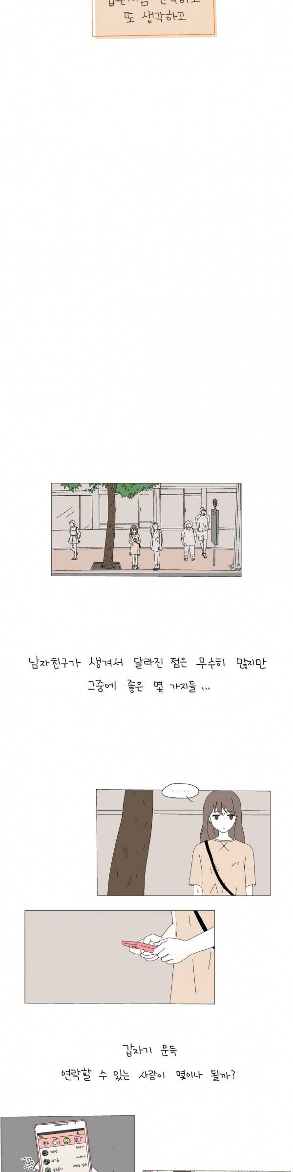 사랑니S 7화 3