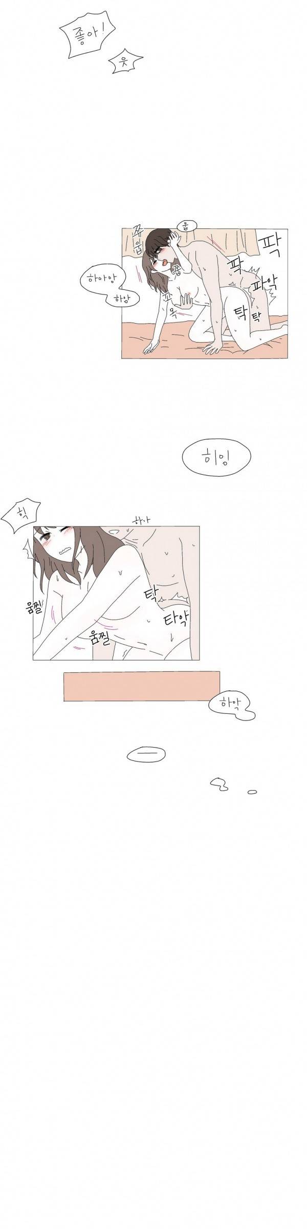 사랑니S 17화 2