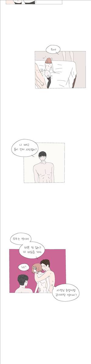 사랑니S 2부 7화 3