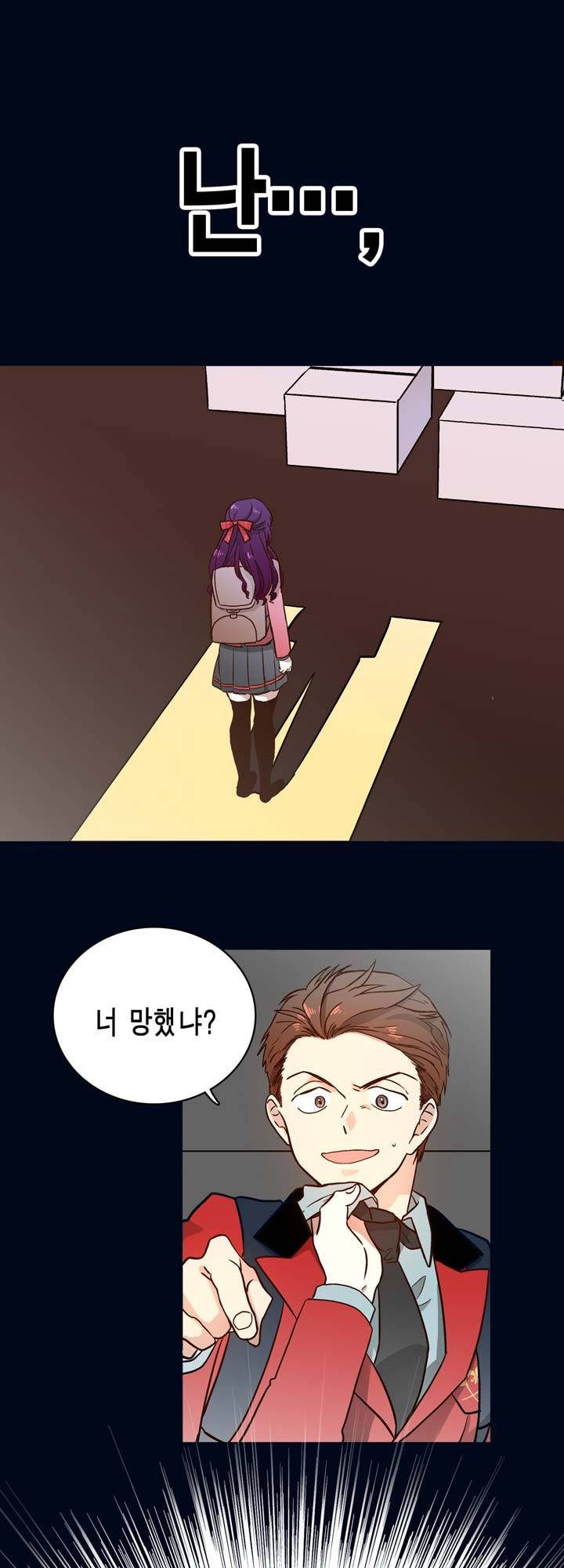프라이드 콤플렉스 2화 8