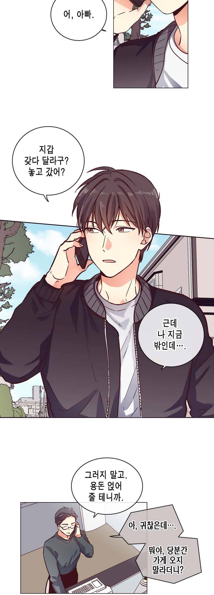 프라이드 콤플렉스 22화 3
