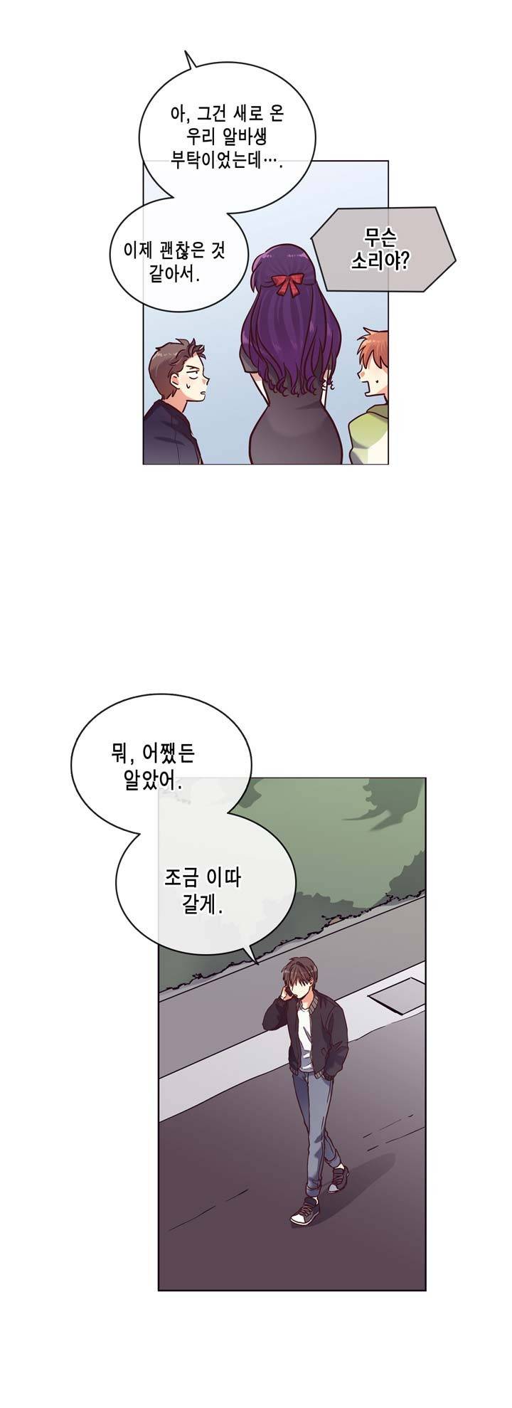 프라이드 콤플렉스 22화 4