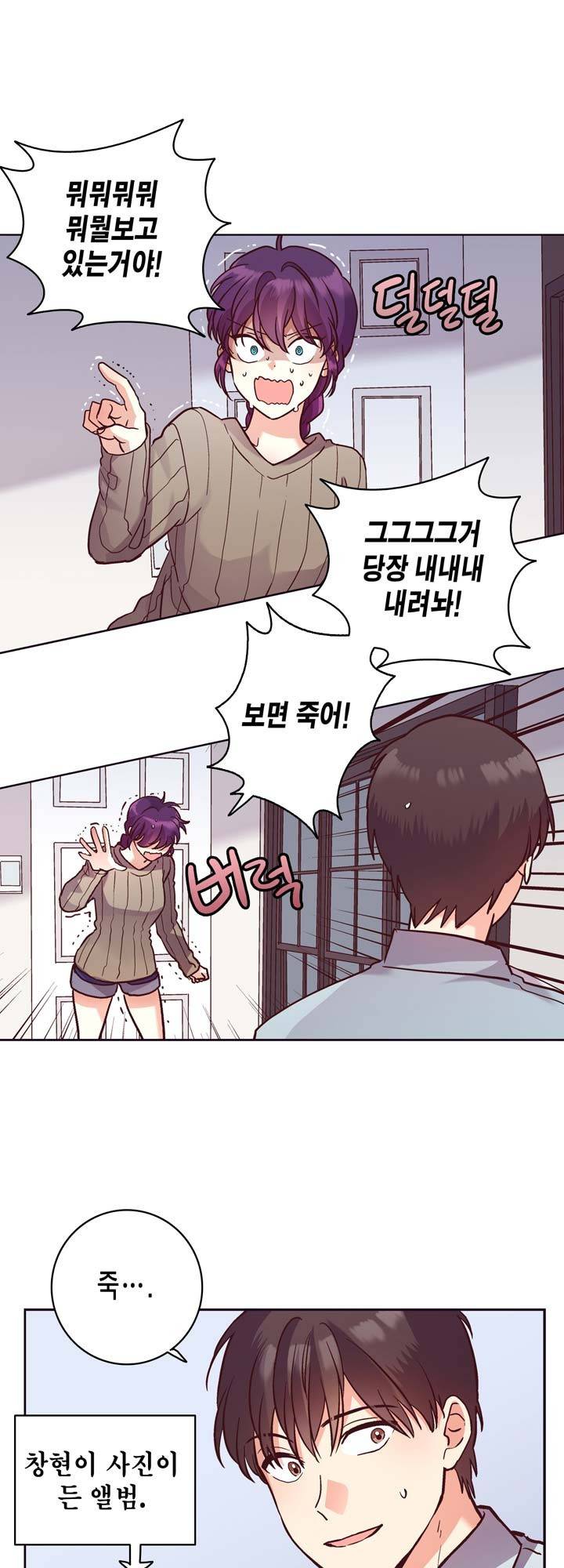 프라이드 콤플렉스 33화 2