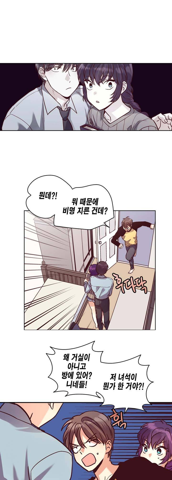 프라이드 콤플렉스 33화 5