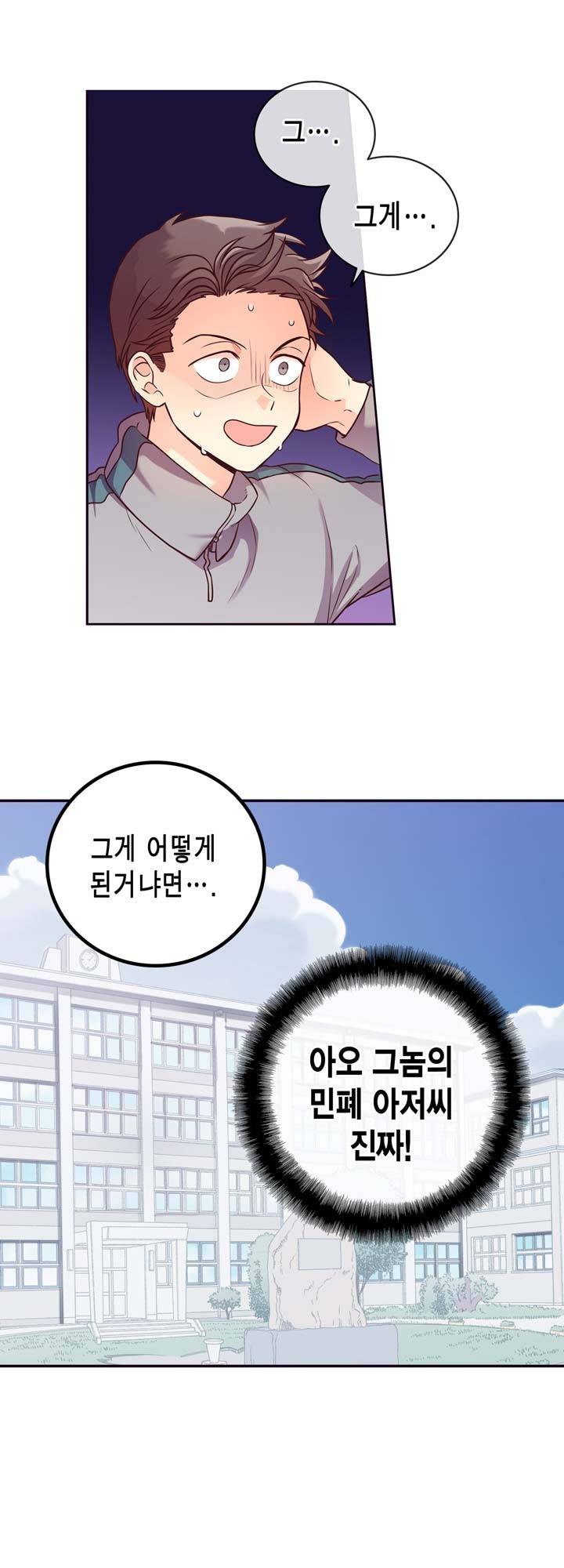 프라이드 콤플렉스 43화 2