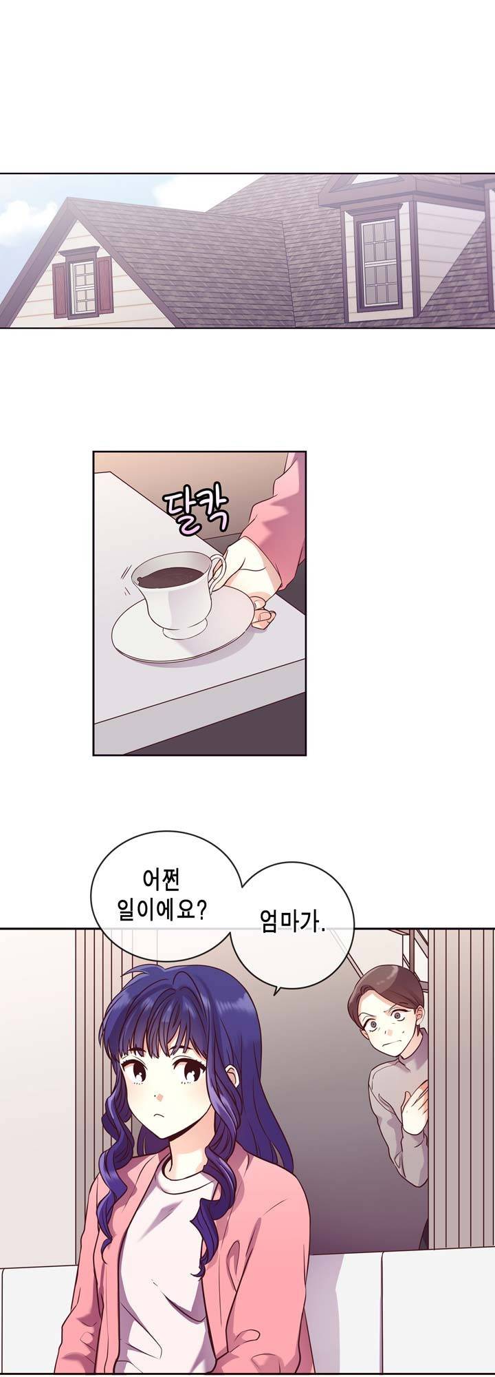 프라이드 콤플렉스 43화 3