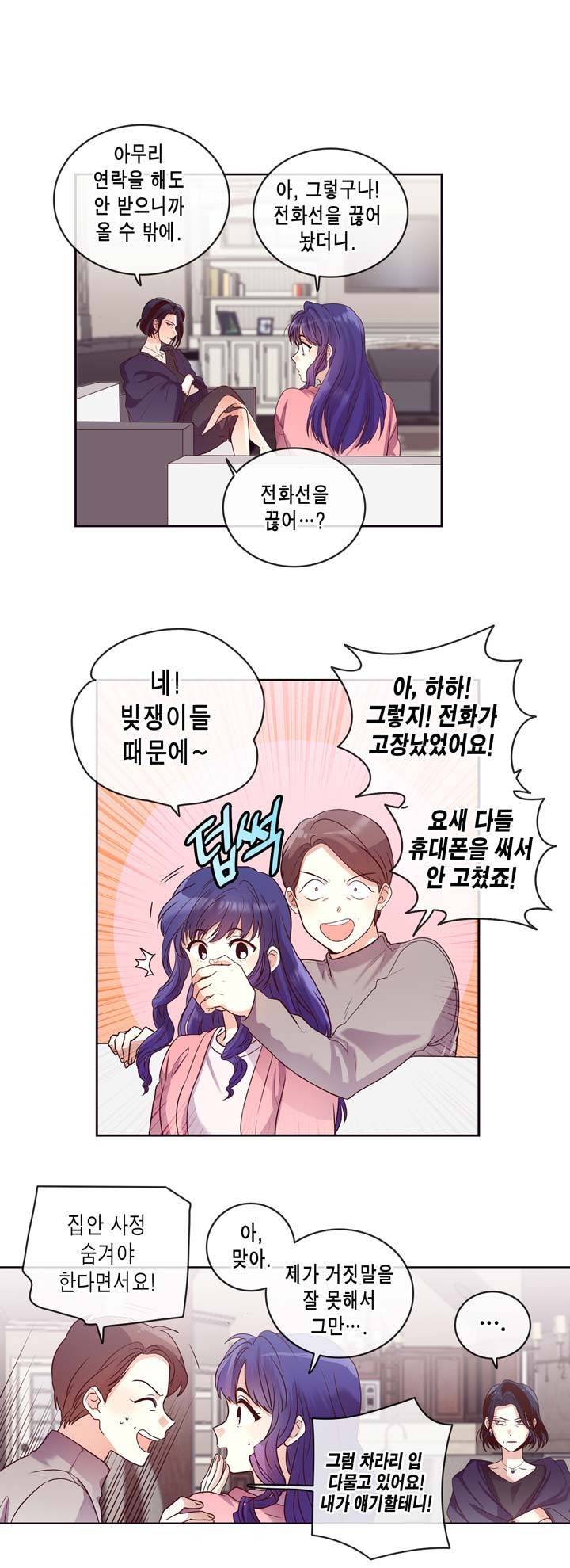 프라이드 콤플렉스 43화 4