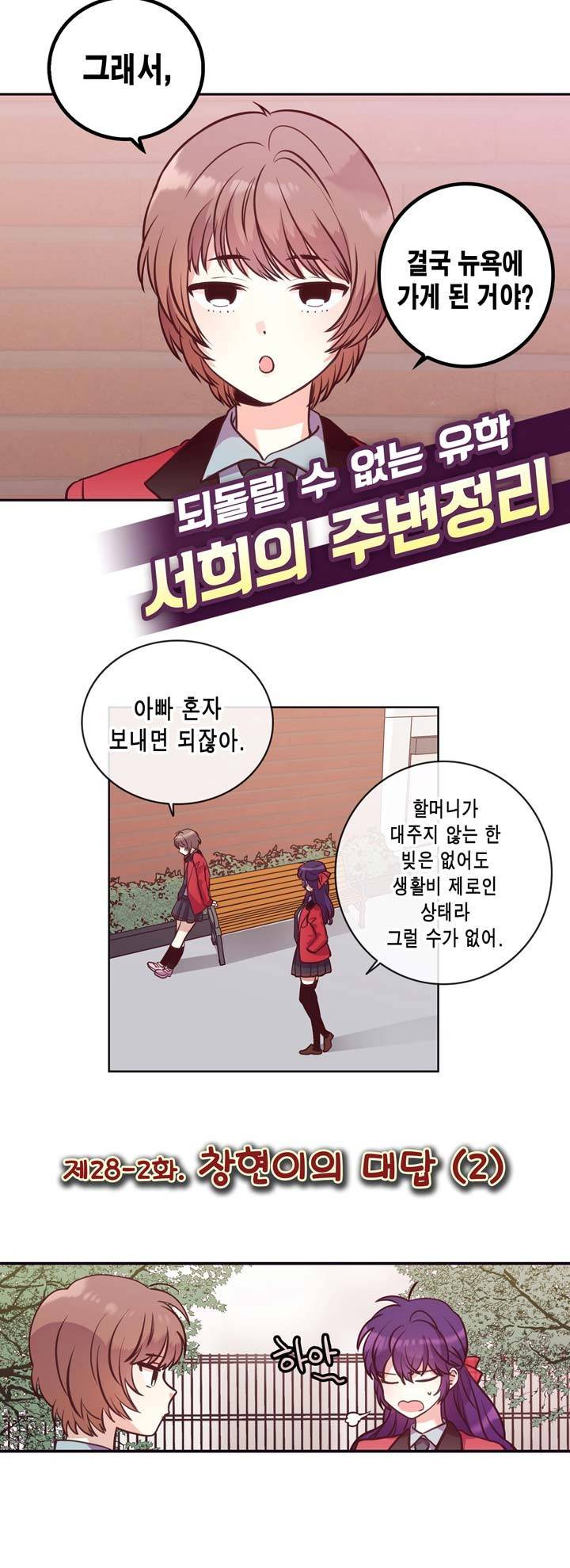 프라이드 콤플렉스 53화 4