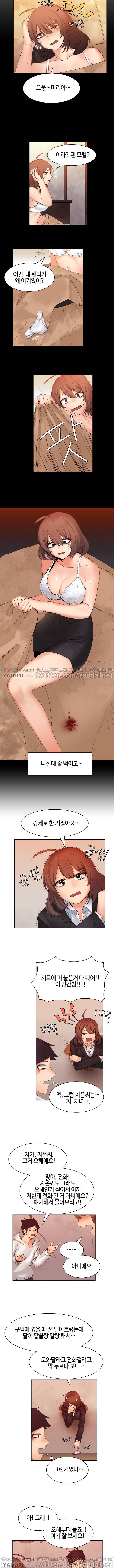 벽에 끼인 여자 9화 2