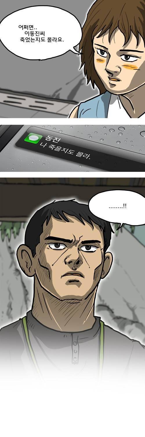 마녀 7화 - 고립. 1