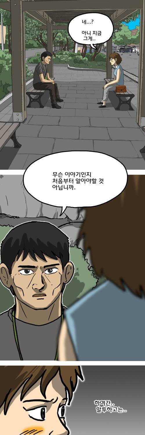 마녀 7화 - 고립. 3
