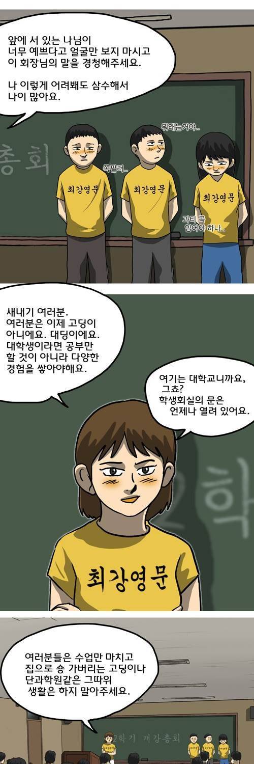마녀 7화 - 고립. 7