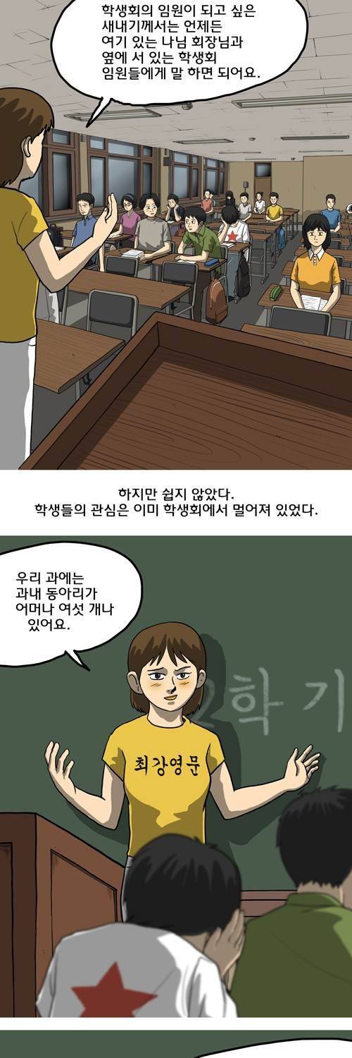 마녀 7화 - 고립. 9