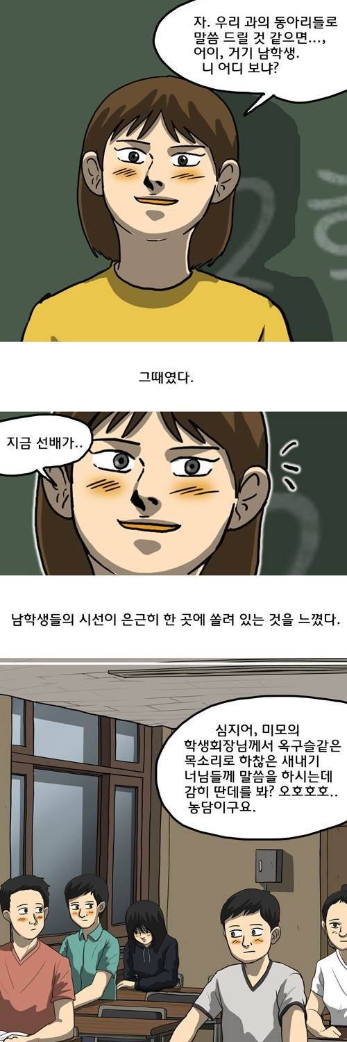 마녀 7화 - 고립. 10