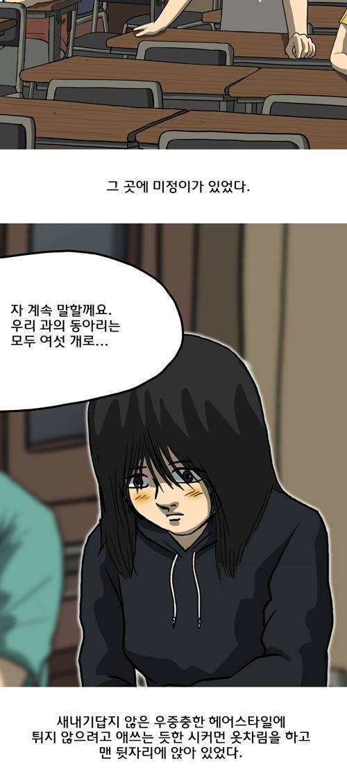 마녀 7화 - 고립. 11