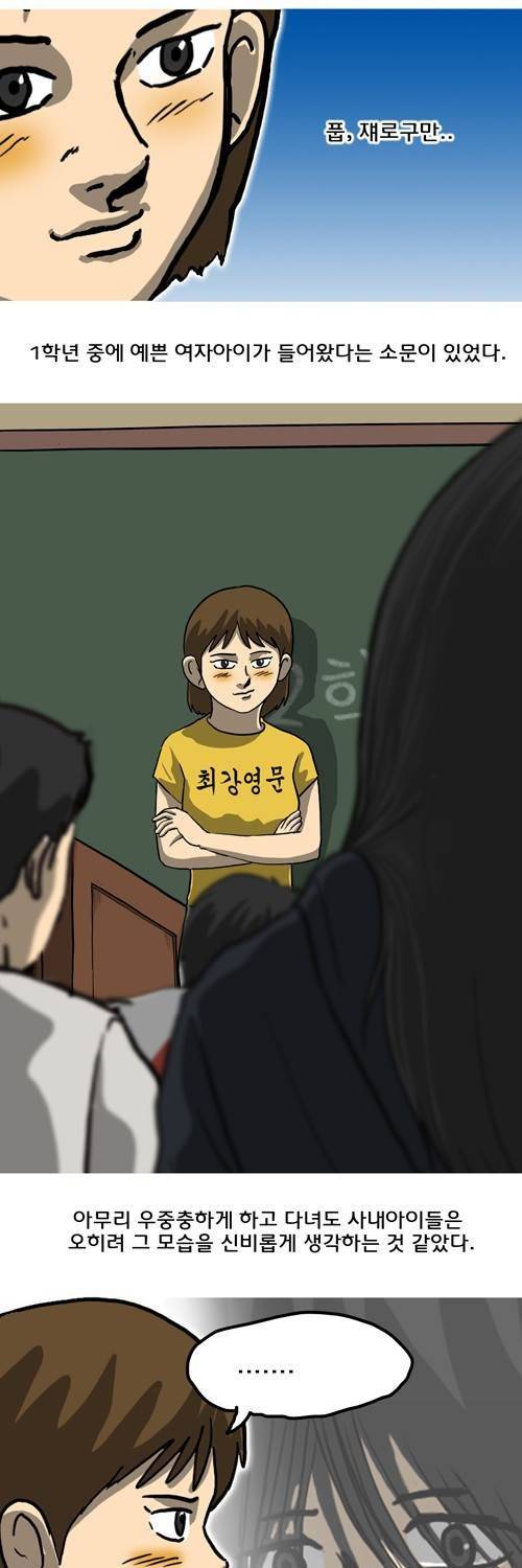 마녀 7화 - 고립. 12