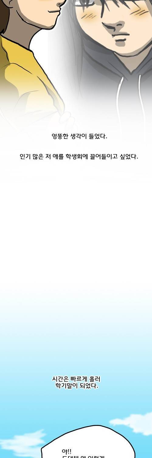 마녀 7화 - 고립. 13