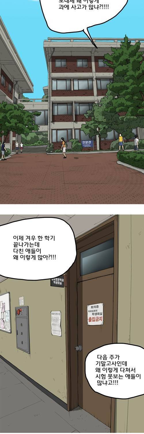 마녀 7화 - 고립. 14