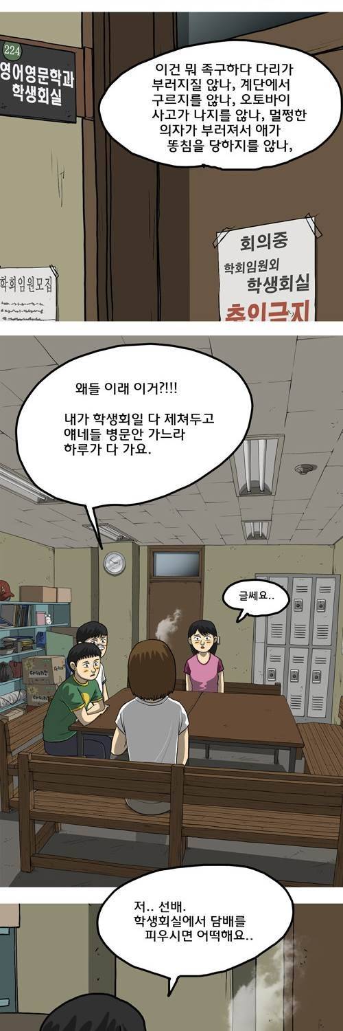 마녀 7화 - 고립. 15