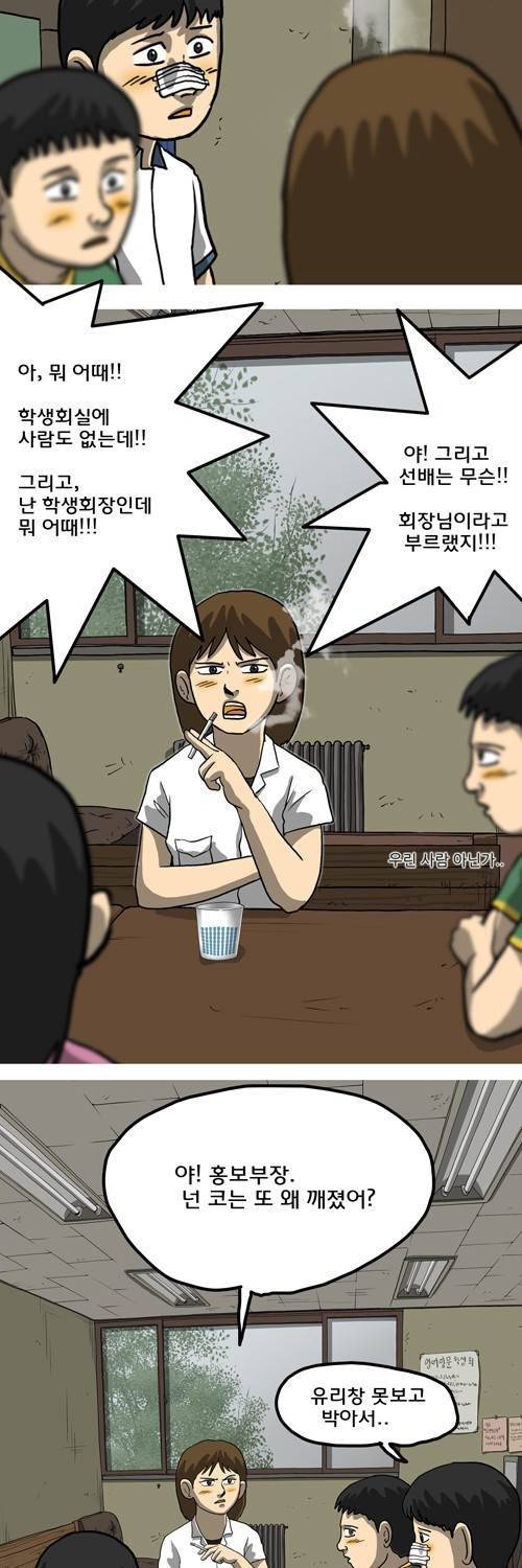 마녀 7화 - 고립. 16