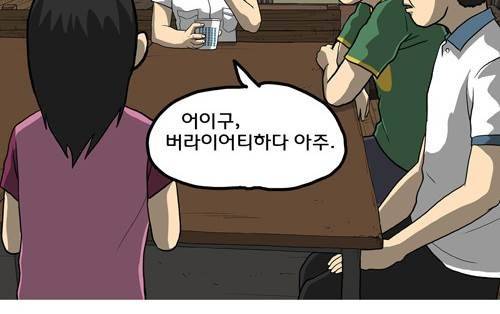 마녀 7화 - 고립. 17