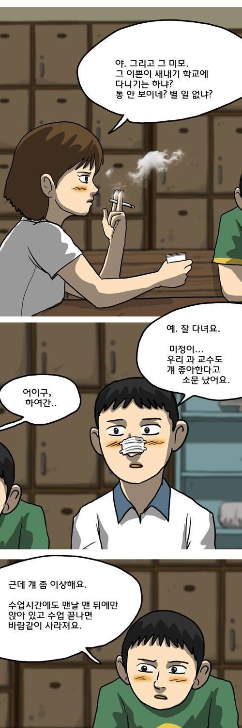 마녀 7화 - 고립. 18