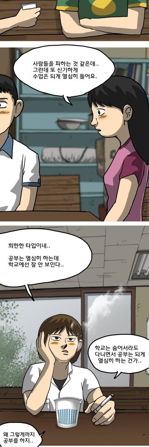 마녀 7화 - 고립. 19