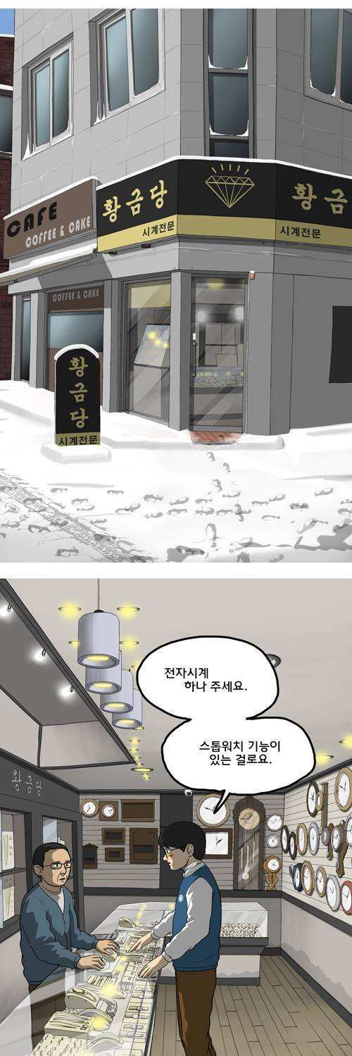 마녀 17화 - 시간. 1