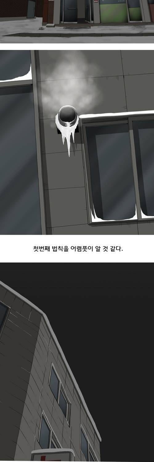 마녀 17화 - 시간. 3