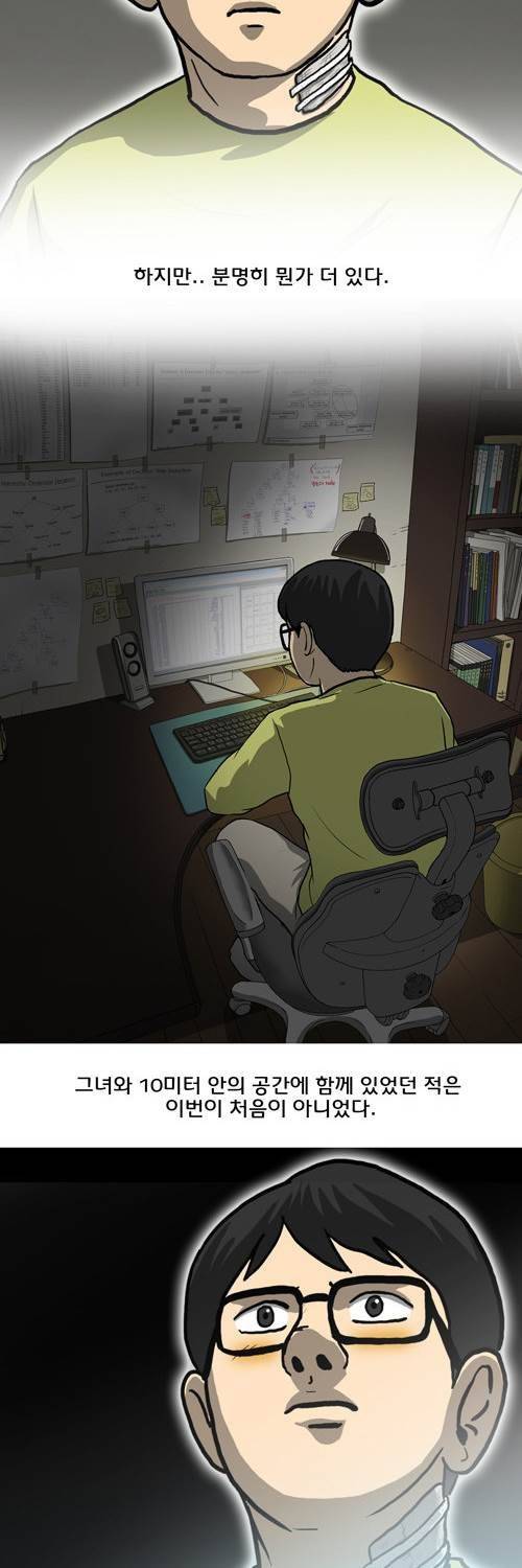 마녀 17화 - 시간. 6