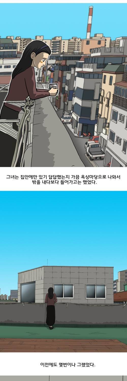 마녀 17화 - 시간. 8