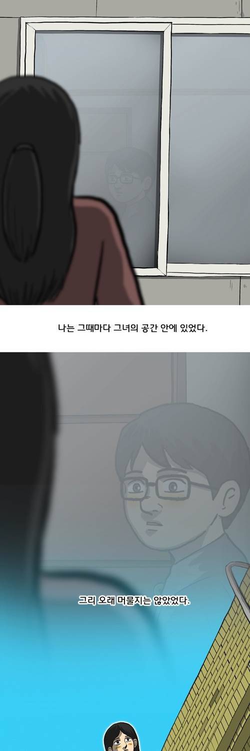마녀 17화 - 시간. 9