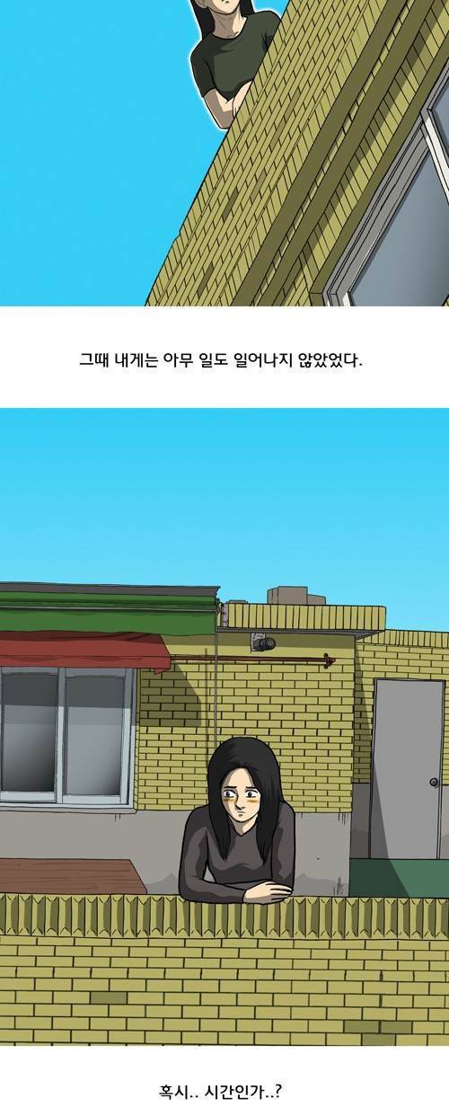마녀 17화 - 시간. 10