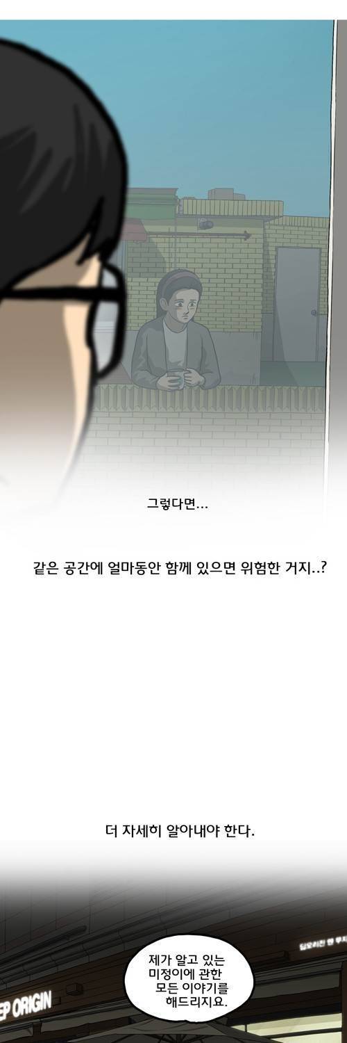 마녀 17화 - 시간. 11