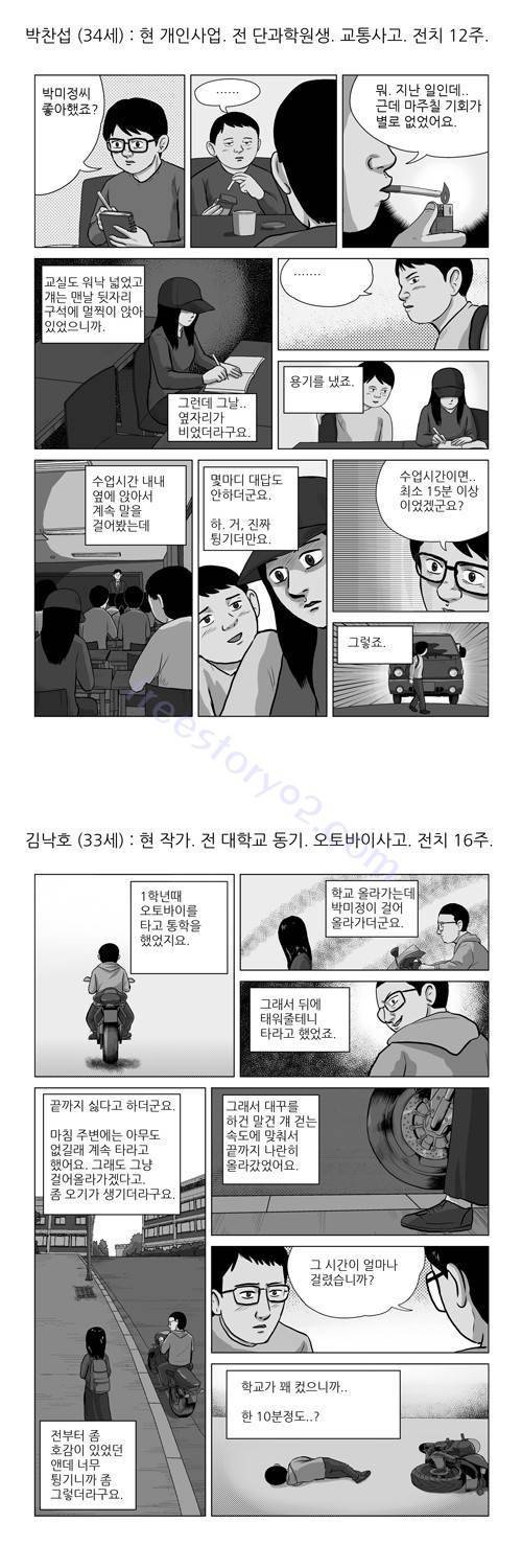 마녀 17화 - 시간. 14