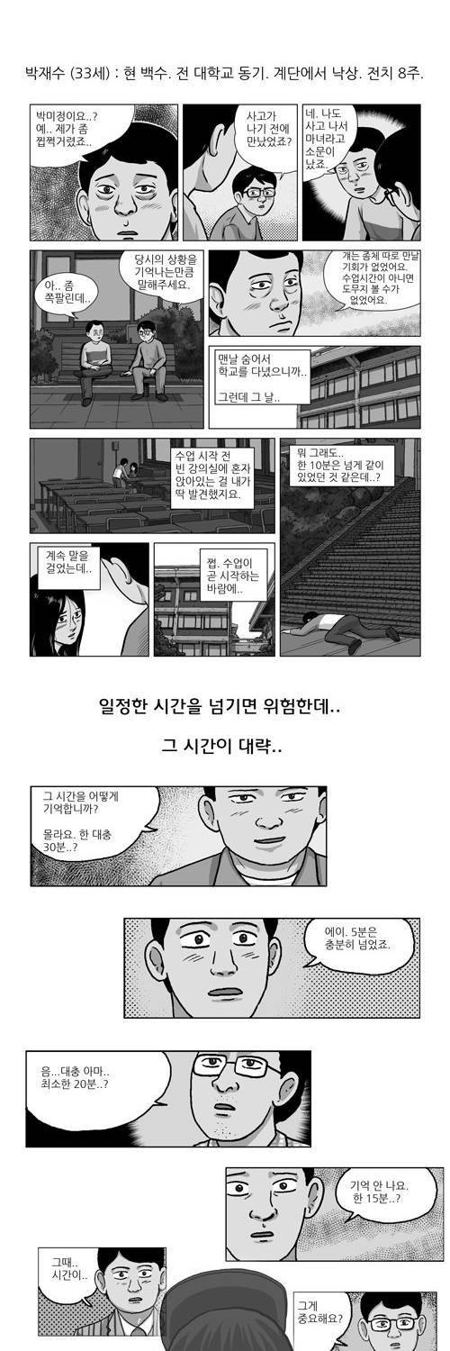 마녀 17화 - 시간. 15