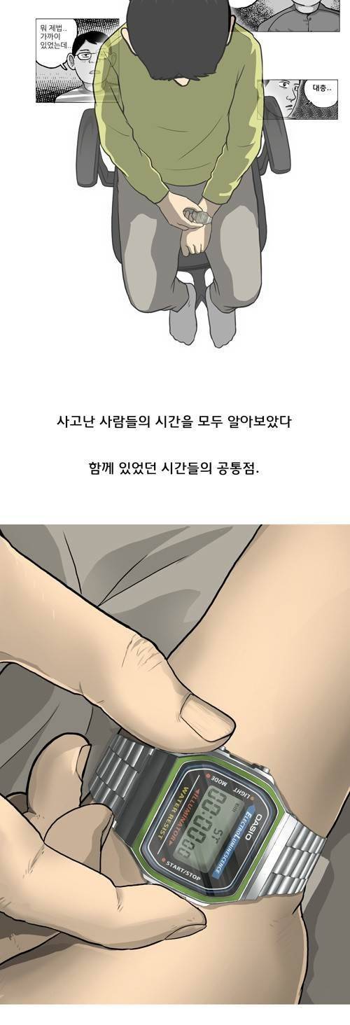 마녀 17화 - 시간. 16