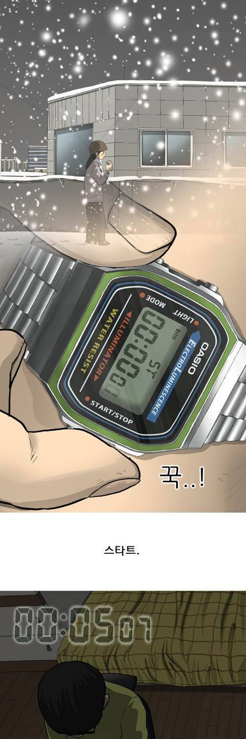 마녀 17화 - 시간. 18