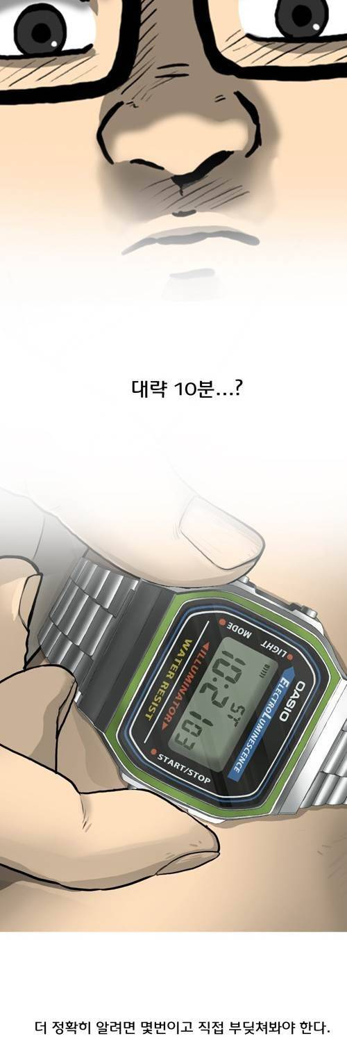 마녀 17화 - 시간. 25