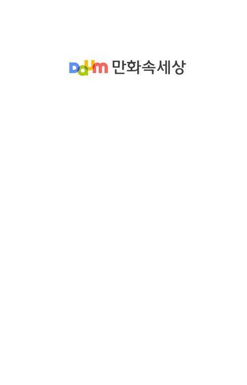 마녀 17화 - 시간. 26