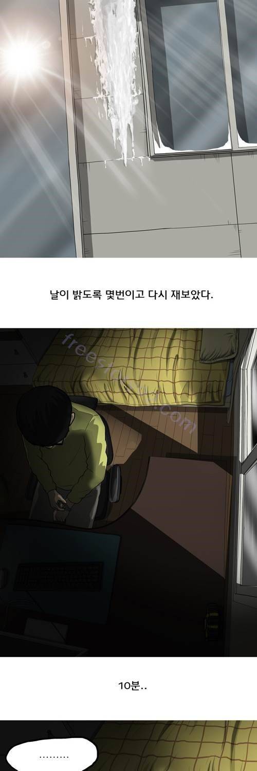 마녀 17화 - 시간. 28