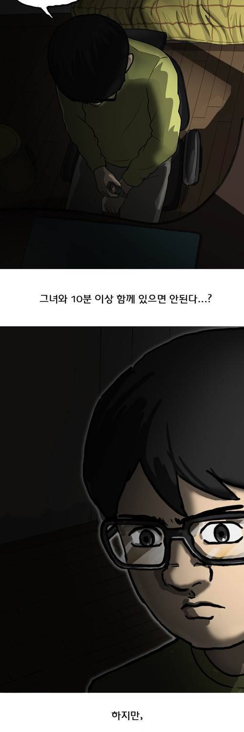 마녀 17화 - 시간. 29