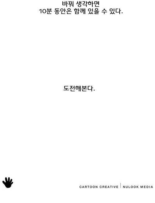 마녀 17화 - 시간. 30