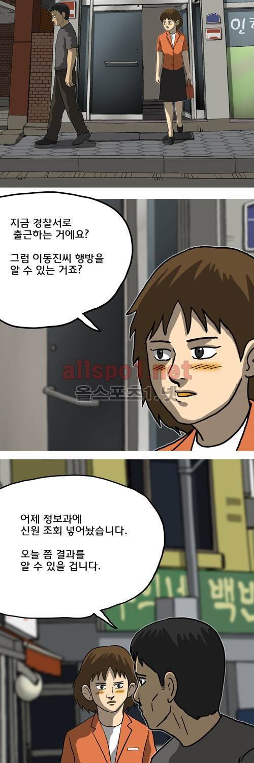 마녀 27화 - 행방. 3